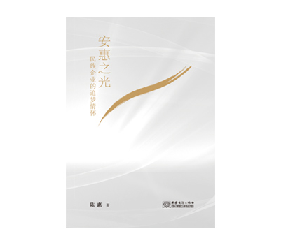 《W66利来·国际之光》